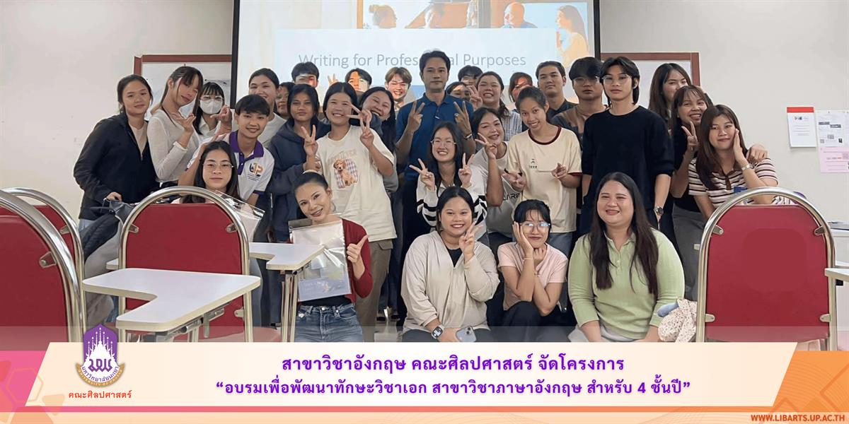 School of Liberal Arts Organizes Workshop to Enhance English Major Skills Across All Academic Years